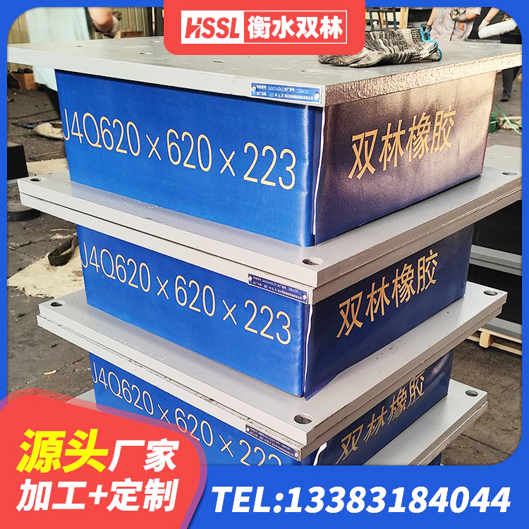 墨江县建筑铅芯防震支座 墨江县建筑隔震减震隔震支座厂家 墨江县LRB300橡胶隔震支座生产厂家 墨江县LNR400橡胶隔震支座源头工厂 - 第4张