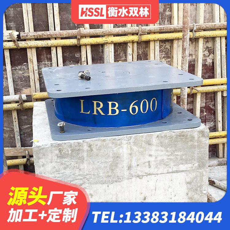 墨江县固定型抗震支座厂家 墨江县LRB建筑隔震支座厂商源头工厂 墨江县HDR1400高阻尼橡胶隔震支座厂家电话 墨江县LRB1200橡胶隔震支座多少钱 - 第4张